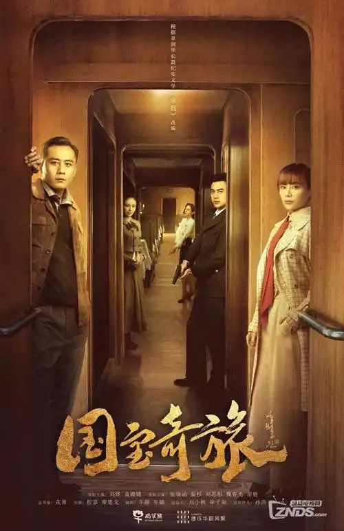 追风者 电视剧 2024 姚晓峰
